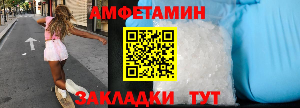 Амфетамин 97%  Амфетамин  Серпухов  Вход с VPN 