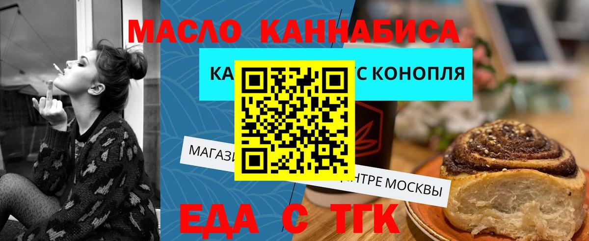 Печенье с ТГК марихуана Серпухов