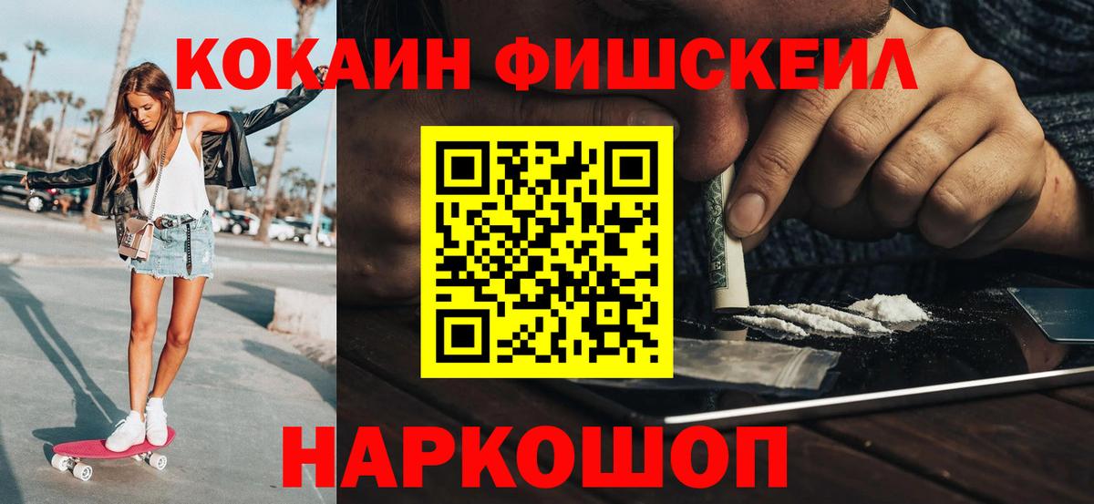 Cocaine 97% Серпухов