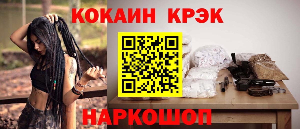 Cocaine Fish Scale  Кокаин Перу  Серпухов  Вход с VPN 