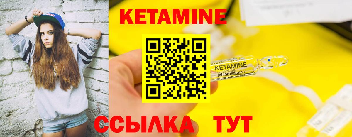 КЕТАМИН VHQ Серпухов
