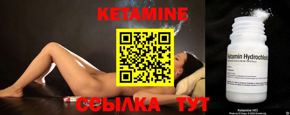 КЕТАМИН VHQ  Вход с VPN  Серпухов  Кетамин ketamine 
