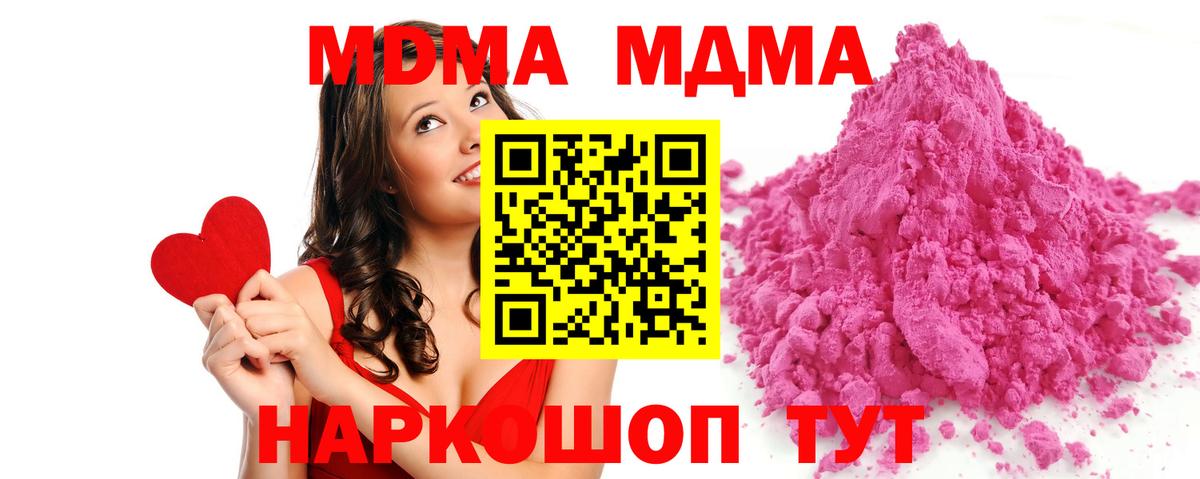 Серпухов  МДМА  Вход с VPN  МДМА кристаллы 