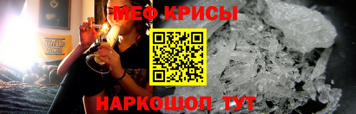 Мефедрон кристаллы  Вход с VPN  Мефедрон  Серпухов  МЕФ 