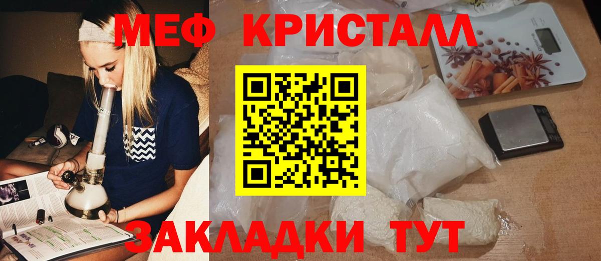 Мефедрон кристаллы Серпухов