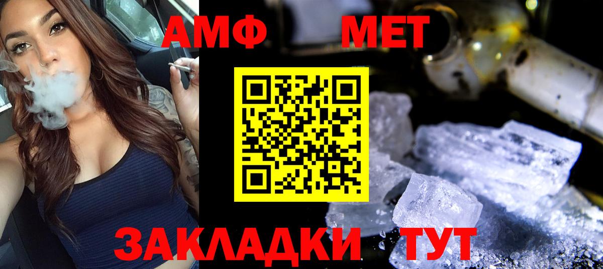Метамфетамин мет  Вход с VPN  Серпухов  Метамфетамин мет 