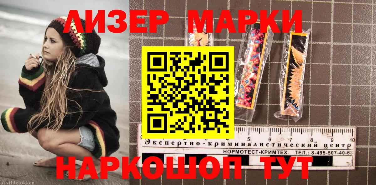 Марки 25I-NBOMe 1,5мг  Марки 25I-NBOMe 1,5мг  Наркотические марки  Вход с VPN  Серпухов 