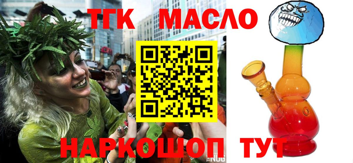 Дистиллят ТГК гашишное масло Серпухов